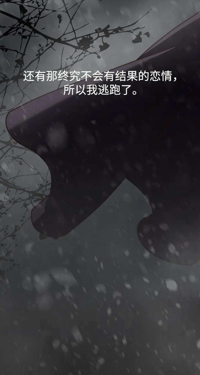 《妙龄皇子》[第102话] 告白 第128页