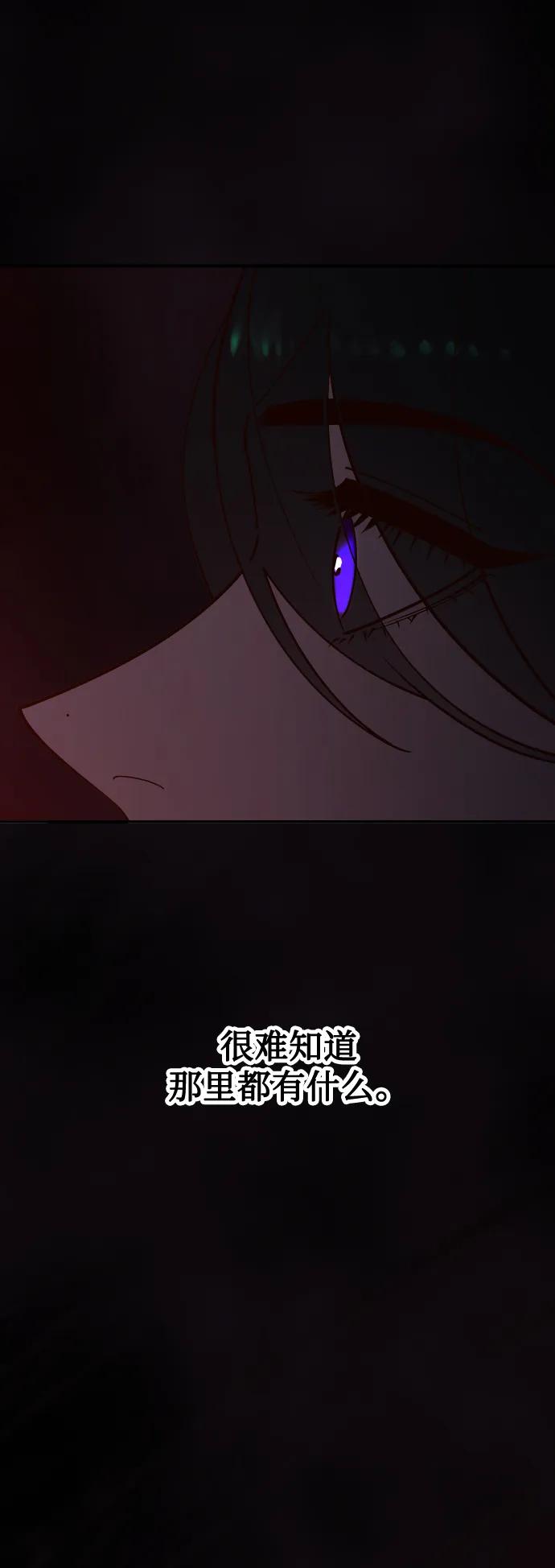 《妙龄皇子》[第103话] 阴云密布 第54页