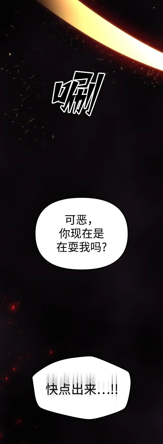 《妙龄皇子》[第103话] 阴云密布 第143页
