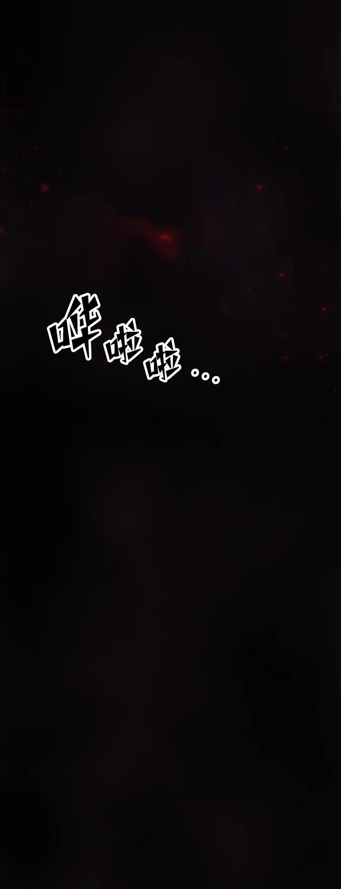 《妙龄皇子》[第103话] 阴云密布 第102页