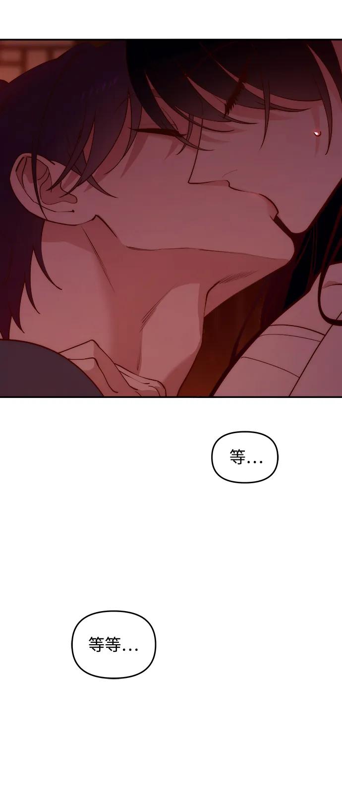 《妙龄皇子》[第103话] 阴云密布 第4页