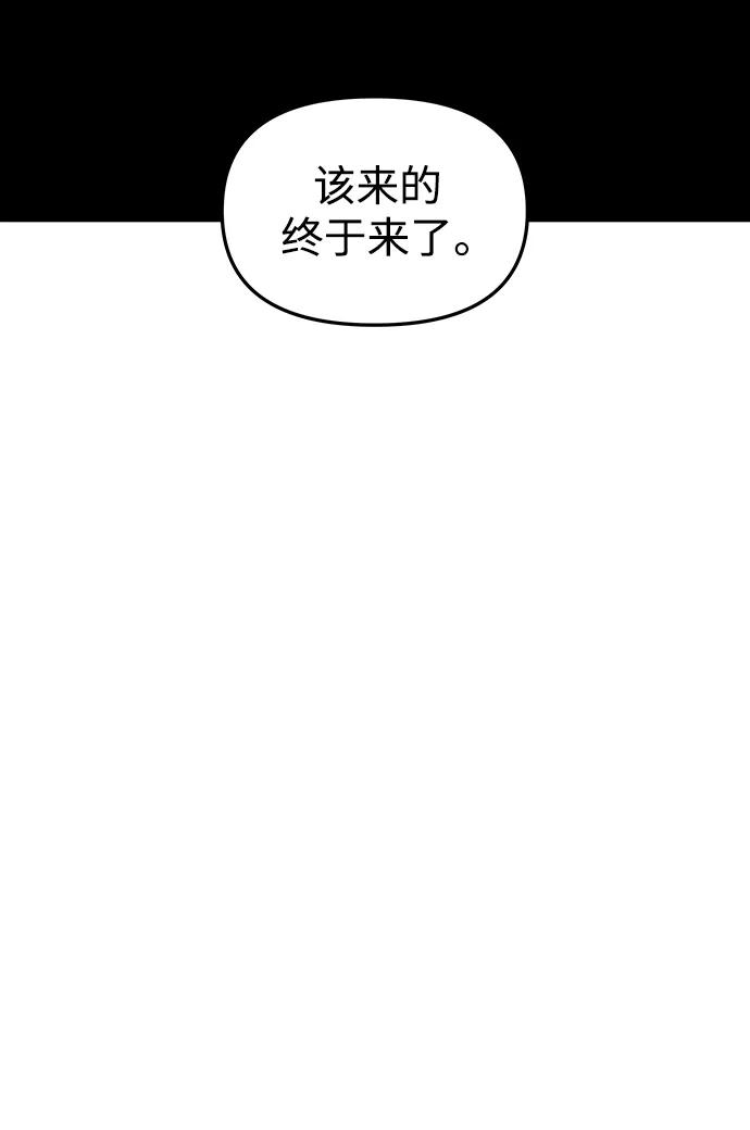 《妙龄皇子》[第103话] 阴云密布 第40页