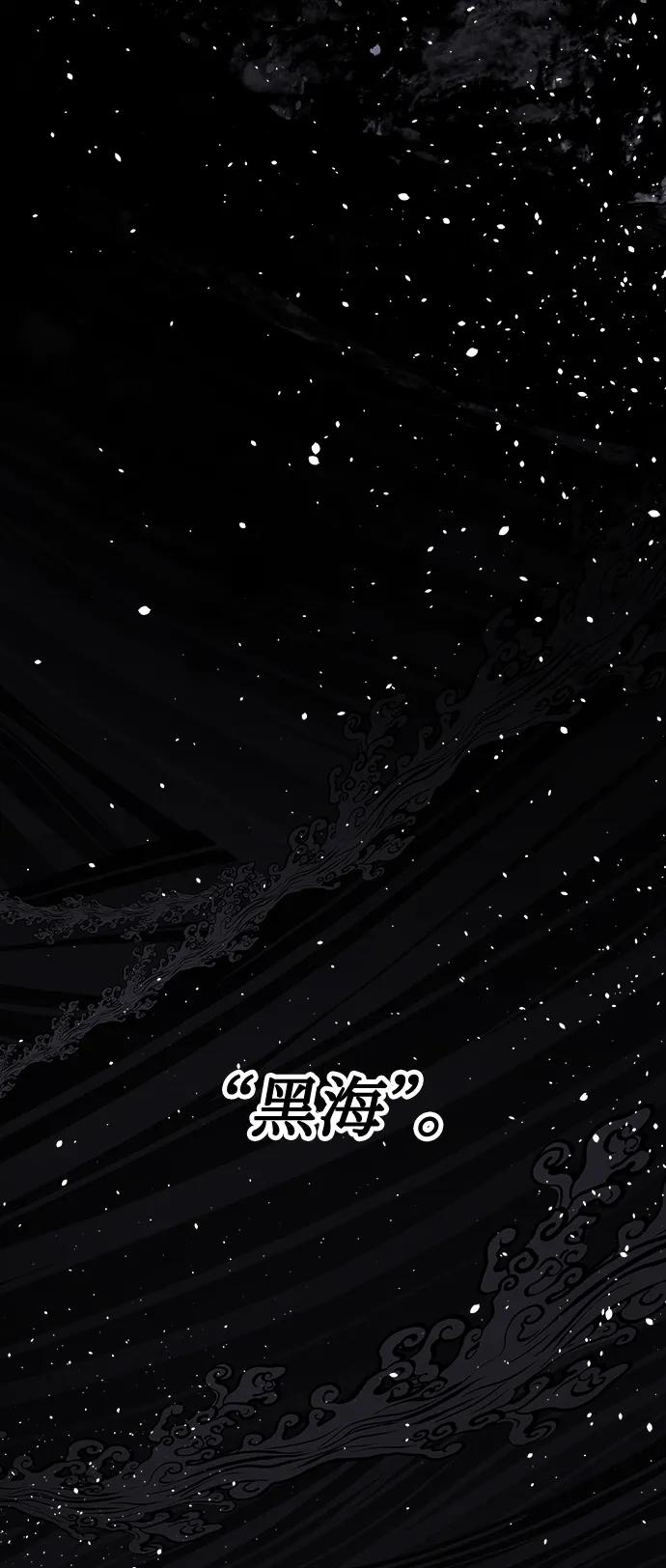 《妙龄皇子》[第103话] 阴云密布 第50页