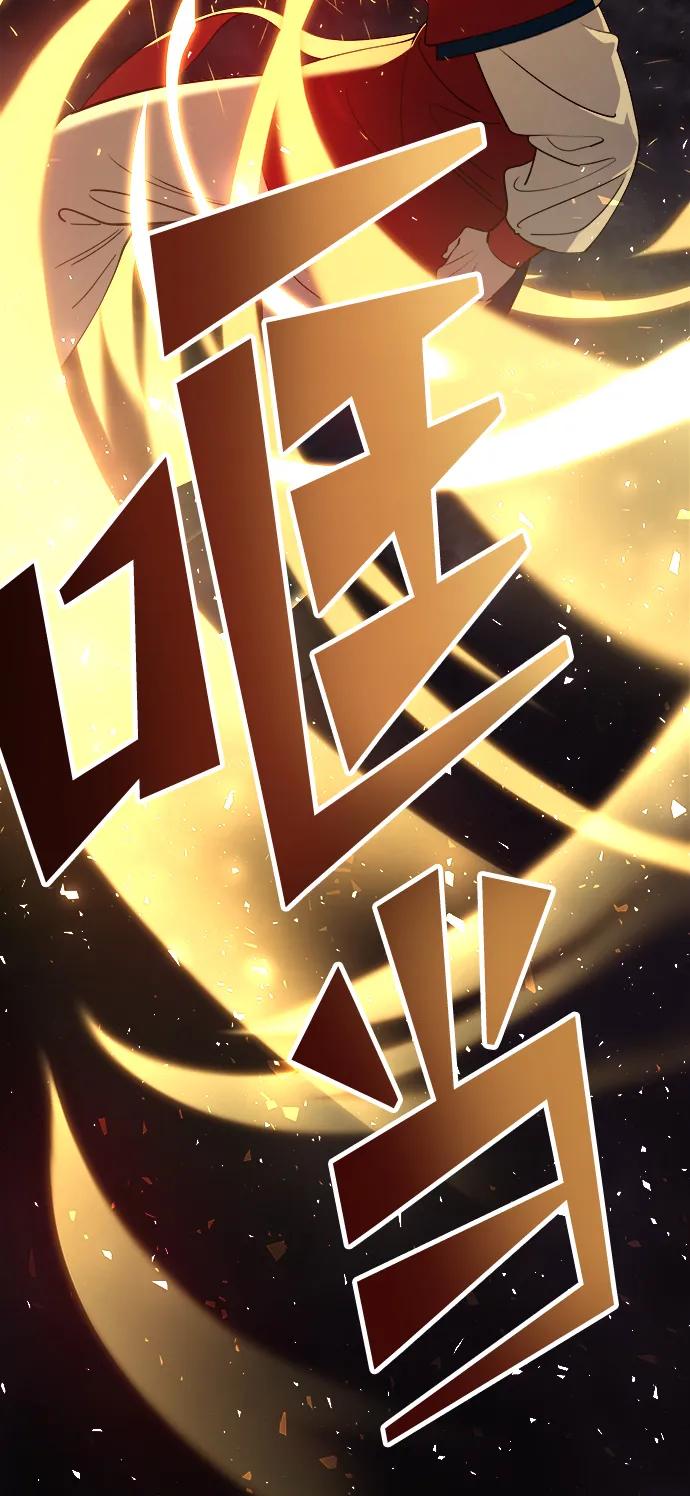 《妙龄皇子》[第103话] 阴云密布 第126页