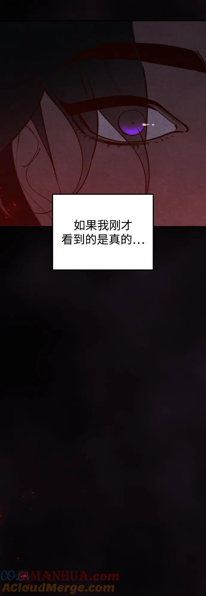 《妙龄皇子》[第103话] 阴云密布 第153页