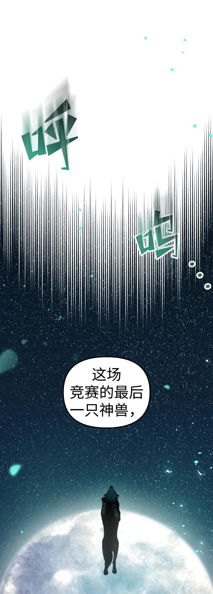 《妙龄皇子》[第103话] 阴云密布 第36页