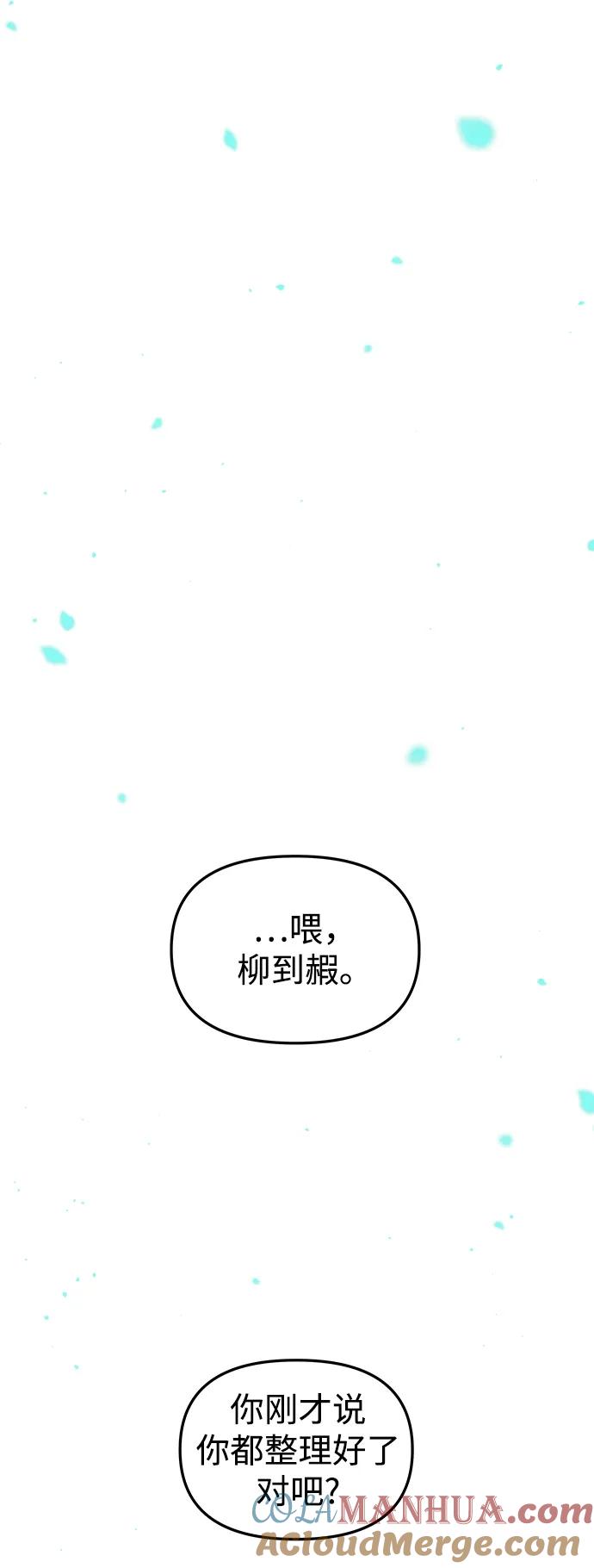 《妙龄皇子》[第103话] 阴云密布 第33页