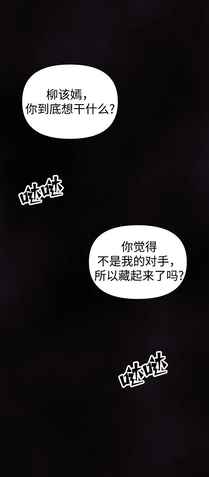 《妙龄皇子》[第103话] 阴云密布 第139页