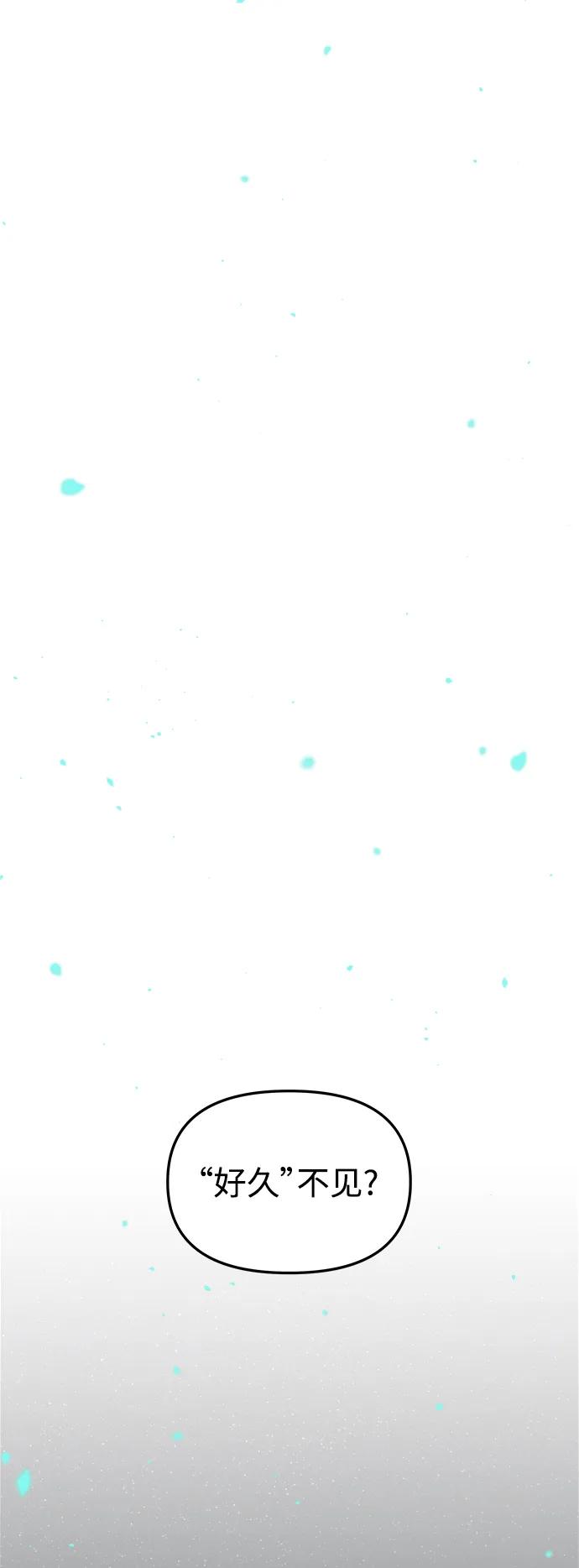 《妙龄皇子》[第103话] 阴云密布 第15页