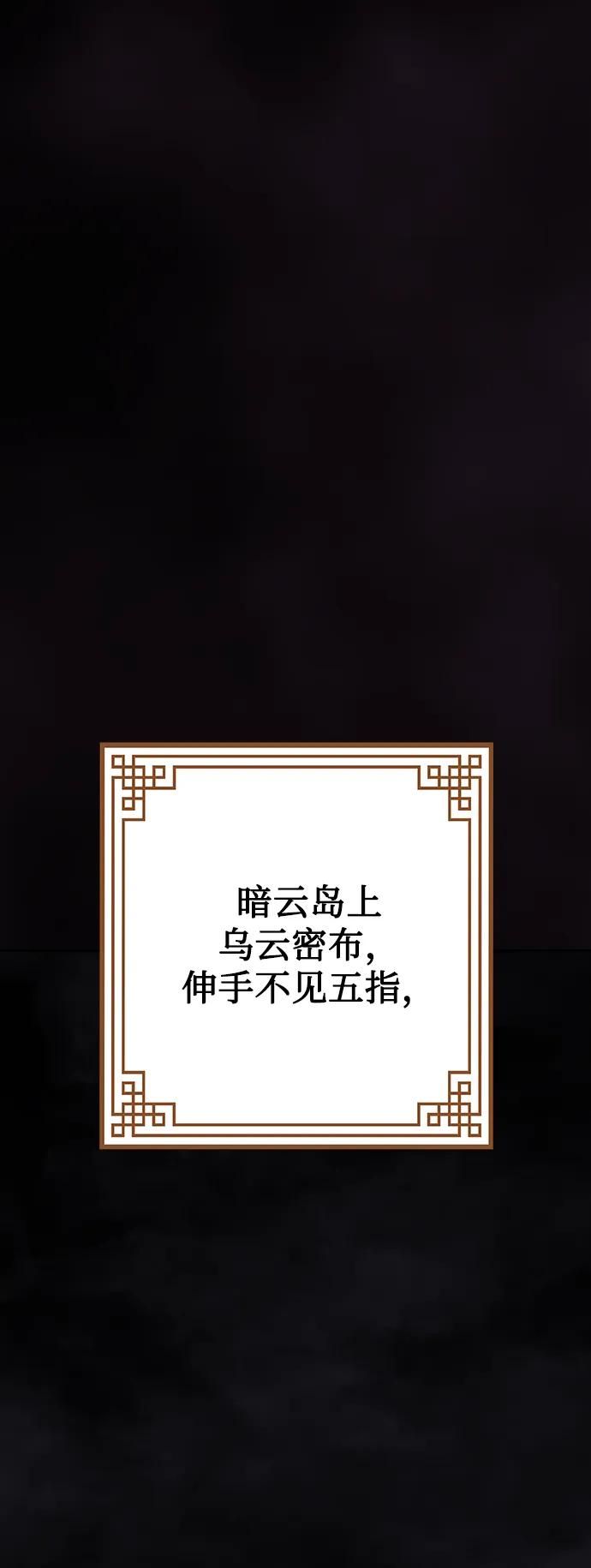 《妙龄皇子》[第103话] 阴云密布 第62页