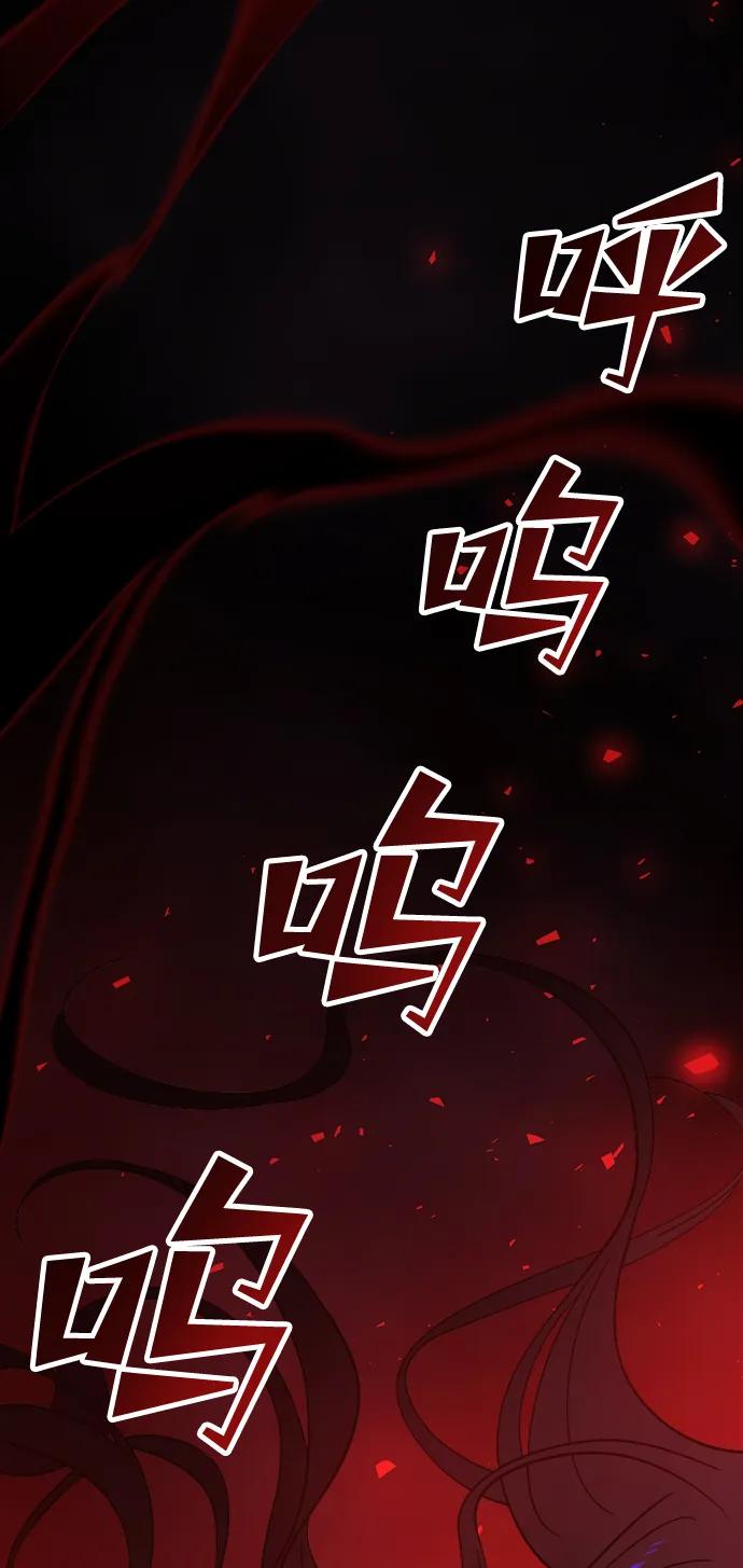 《妙龄皇子》[第103话] 阴云密布 第98页