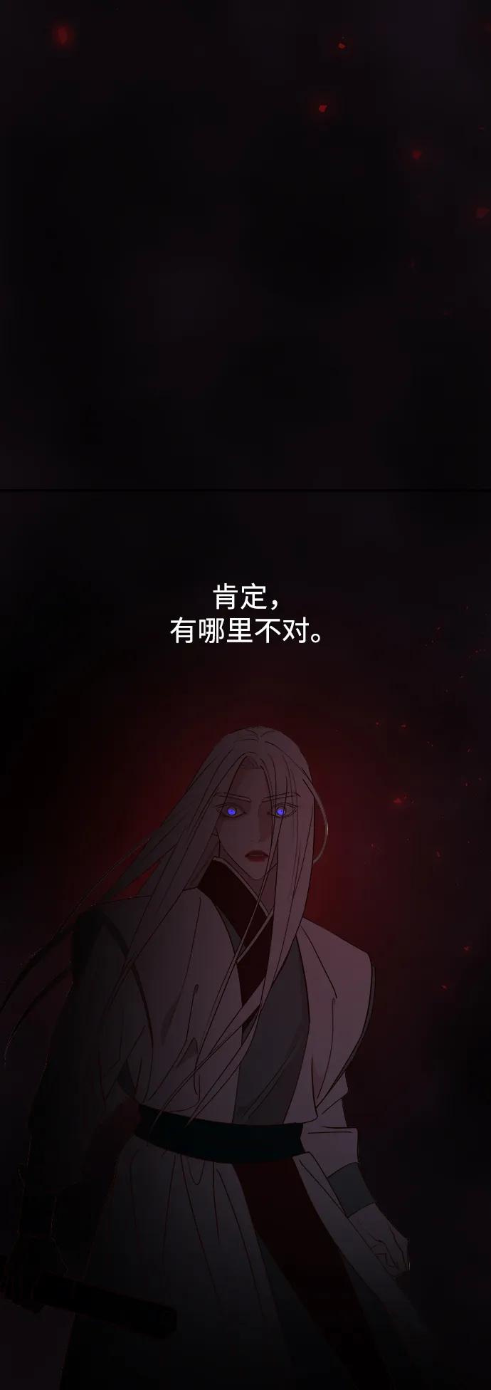 《妙龄皇子》[第103话] 阴云密布 第106页