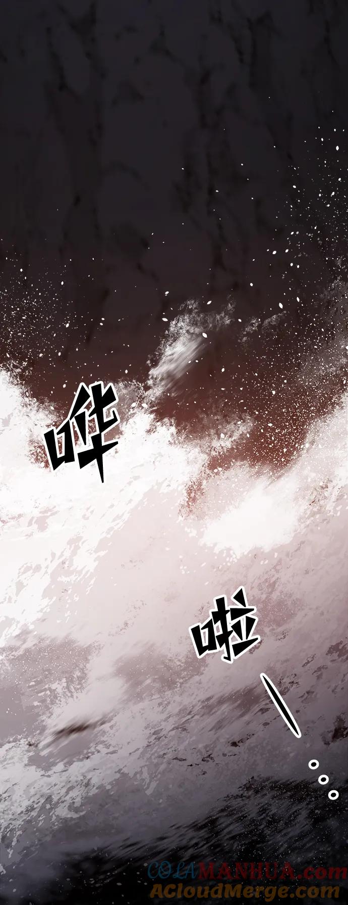 《妙龄皇子》[第103话] 阴云密布 第45页