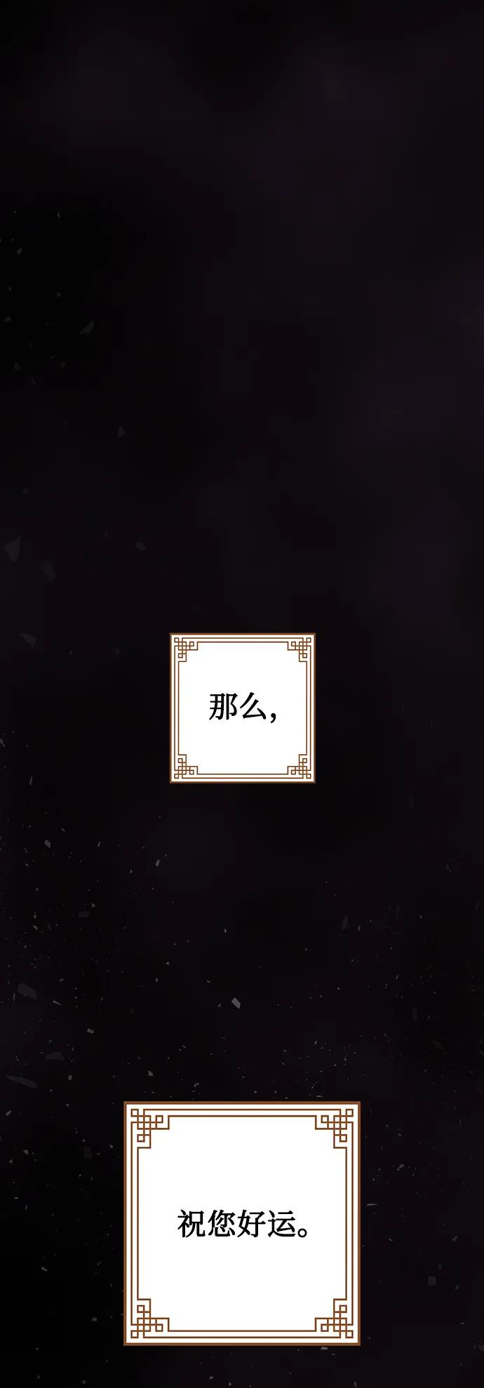 《妙龄皇子》[第103话] 阴云密布 第71页