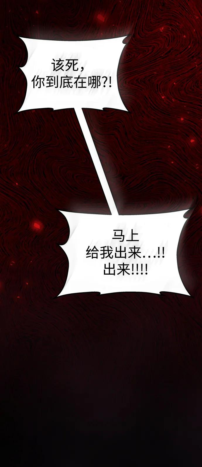 《妙龄皇子》[第103话] 阴云密布 第146页