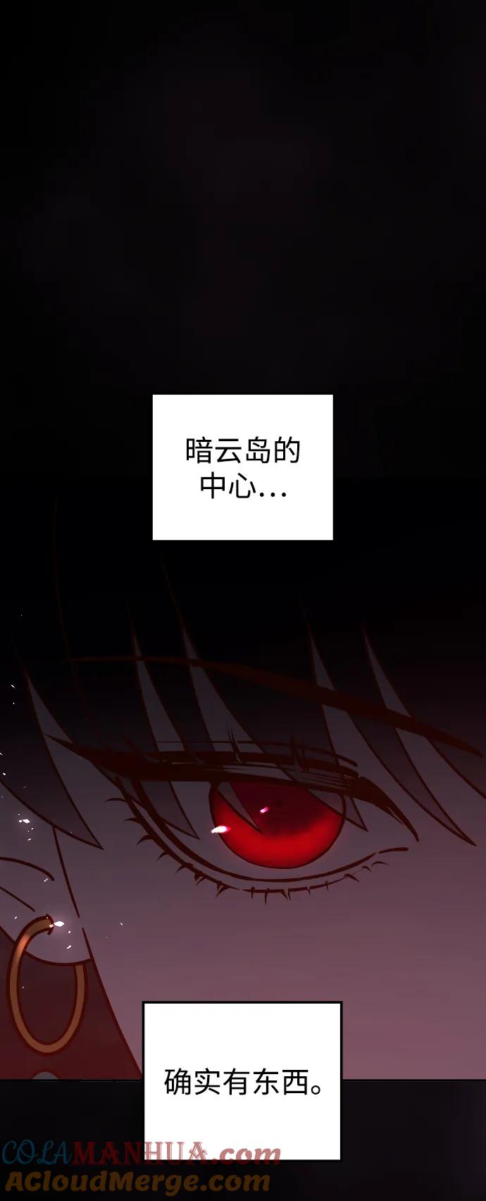 《妙龄皇子》[第103话] 阴云密布 第85页