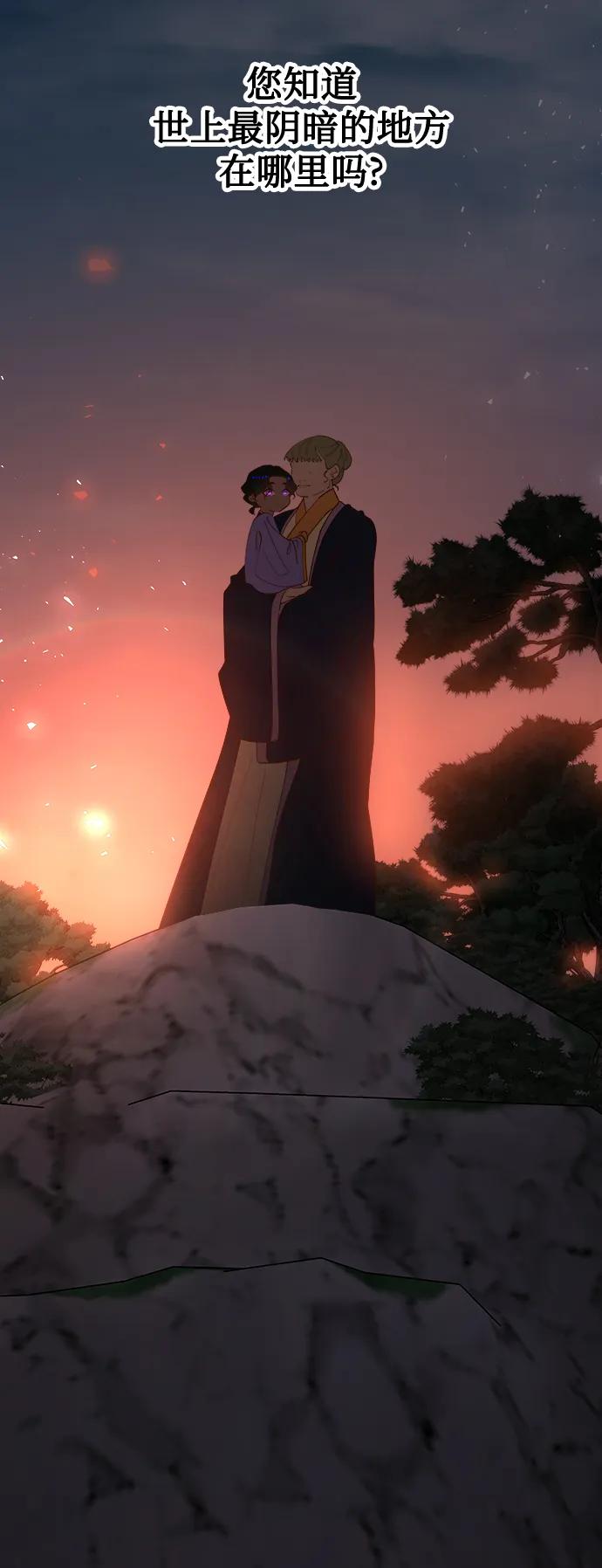 《妙龄皇子》[第103话] 阴云密布 第44页
