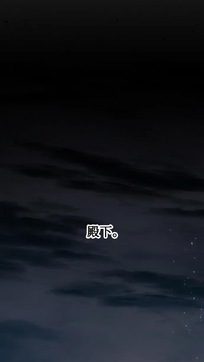 《妙龄皇子》[第103话] 阴云密布 第43页