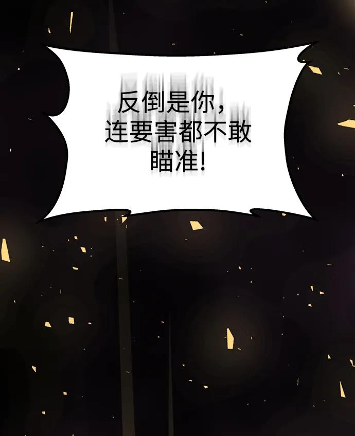 《妙龄皇子》[第103话] 阴云密布 第132页