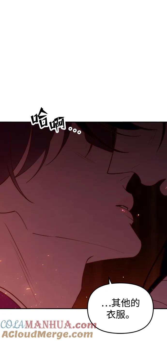 《妙龄皇子》[第103话] 阴云密布 第5页