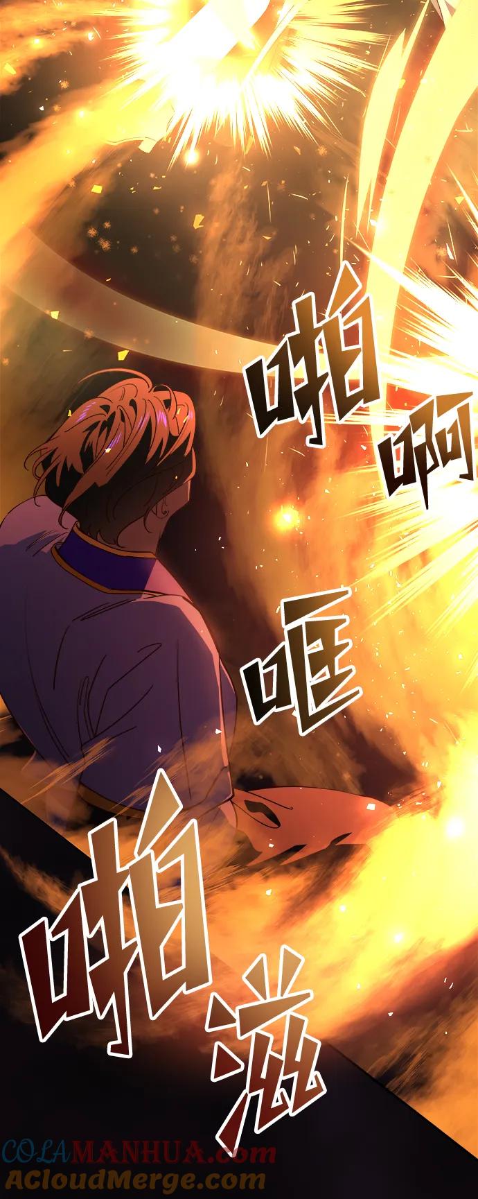 《妙龄皇子》[第103话] 阴云密布 第129页