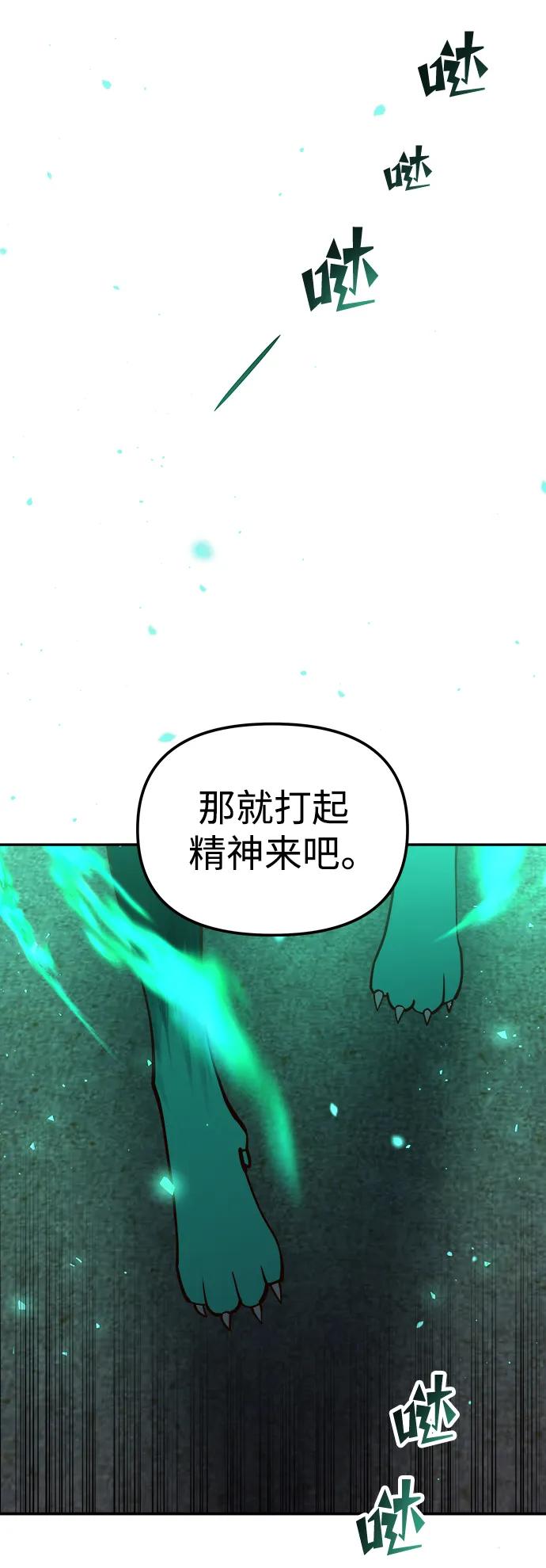 《妙龄皇子》[第103话] 阴云密布 第34页