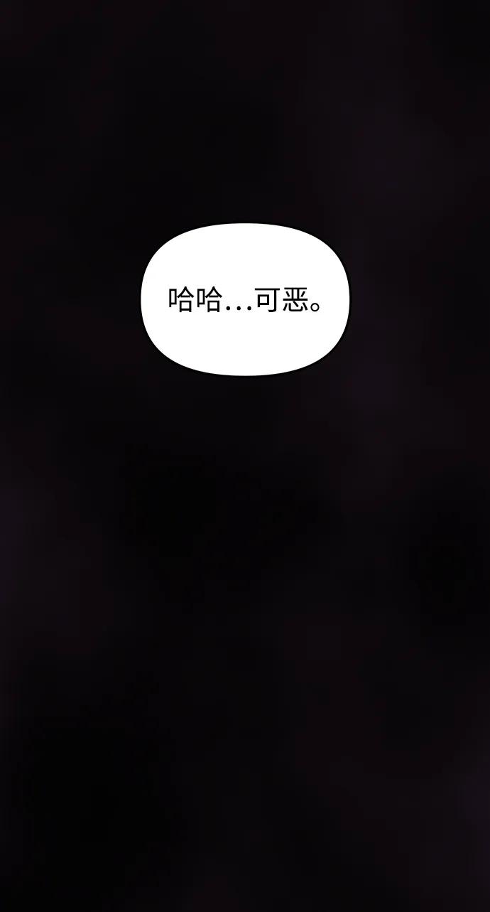 《妙龄皇子》[第103话] 阴云密布 第152页