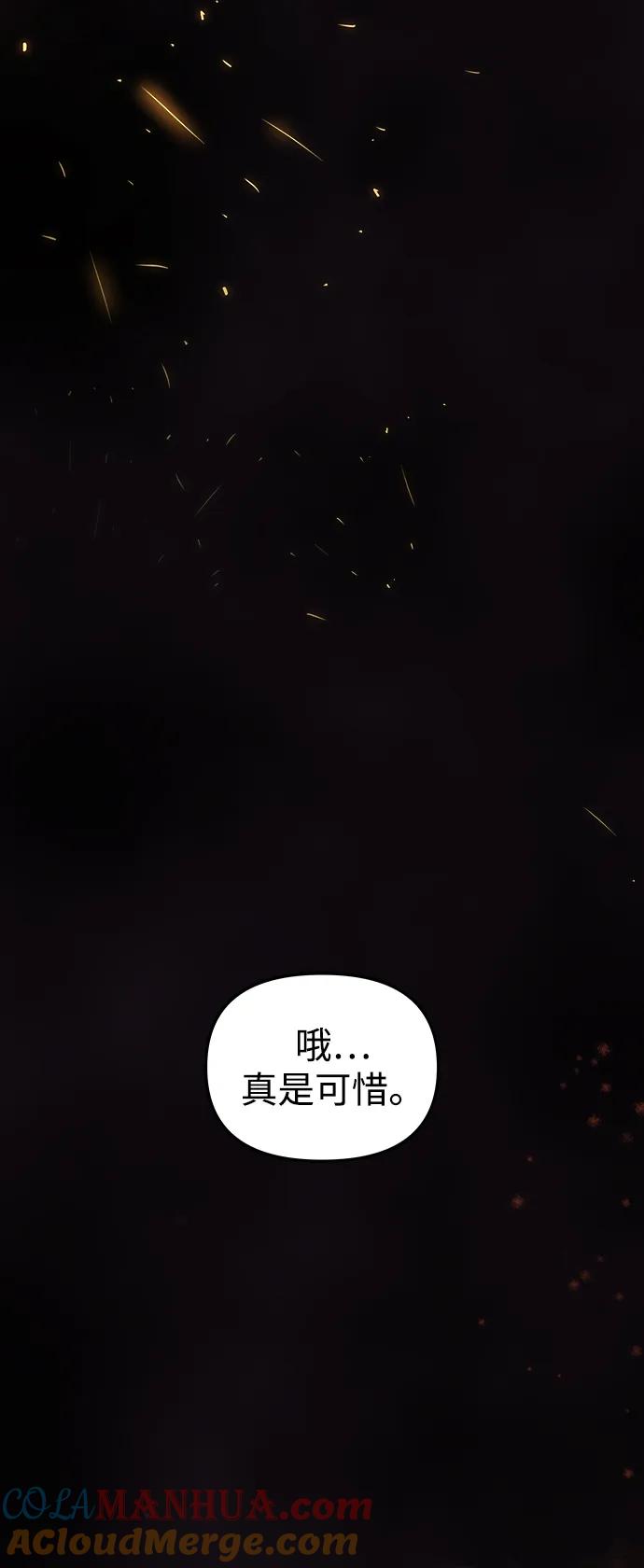 《妙龄皇子》[第103话] 阴云密布 第121页
