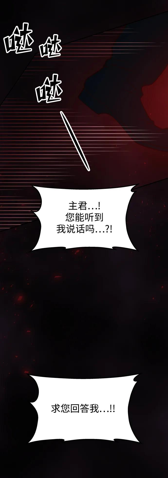 《妙龄皇子》[第103话] 阴云密布 第108页