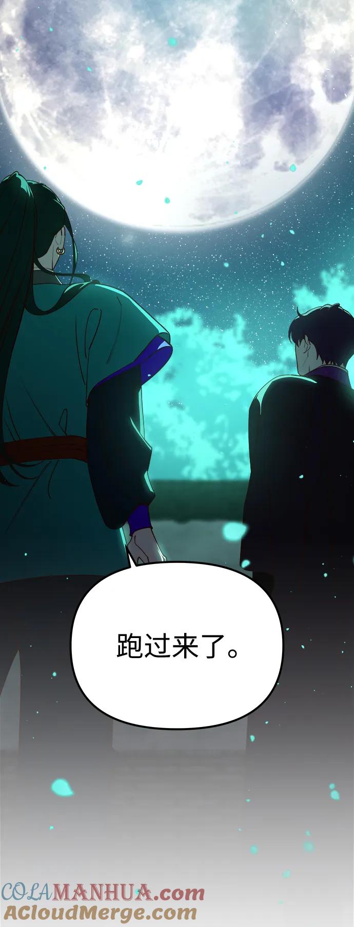 《妙龄皇子》[第103话] 阴云密布 第37页