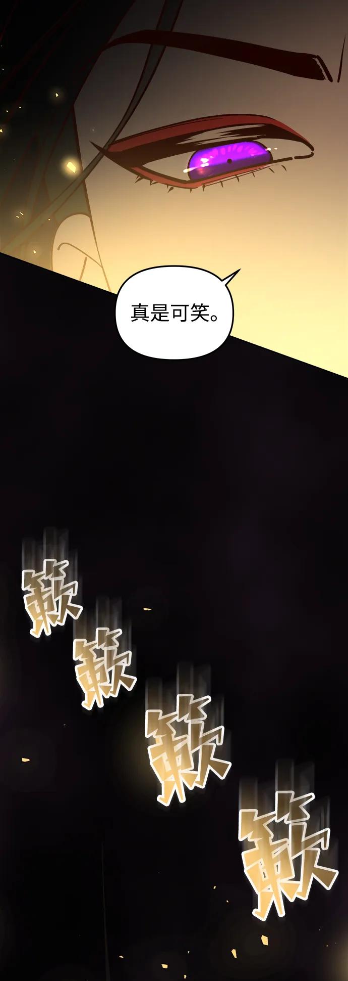 《妙龄皇子》[第103话] 阴云密布 第131页