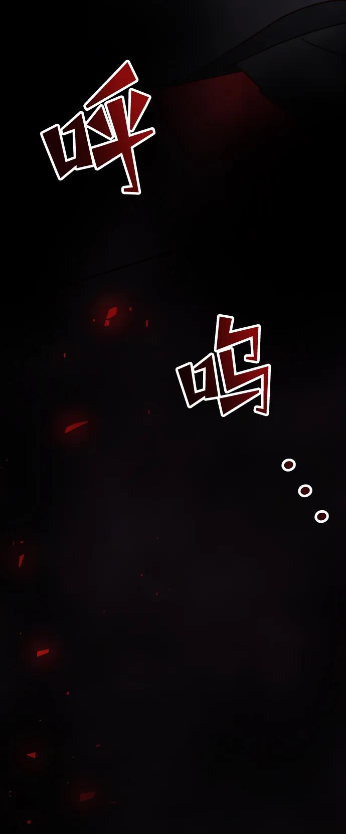 《妙龄皇子》[第103话] 阴云密布 第111页