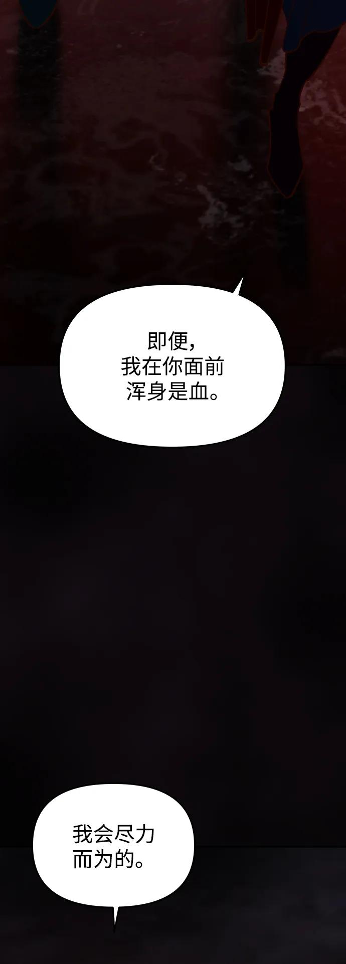 《妙龄皇子》[第103话] 阴云密布 第78页