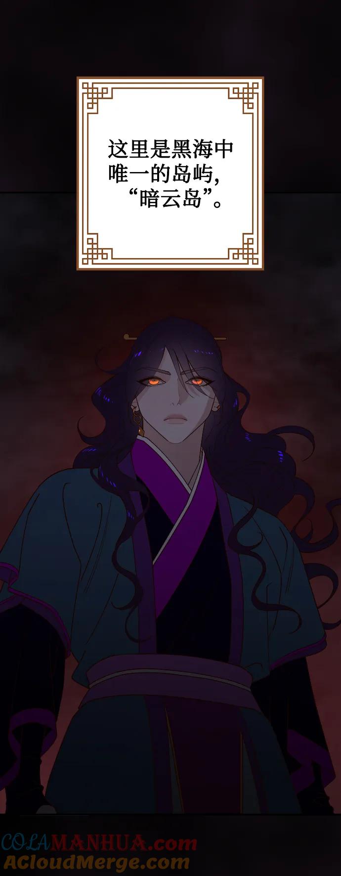 《妙龄皇子》[第103话] 阴云密布 第61页