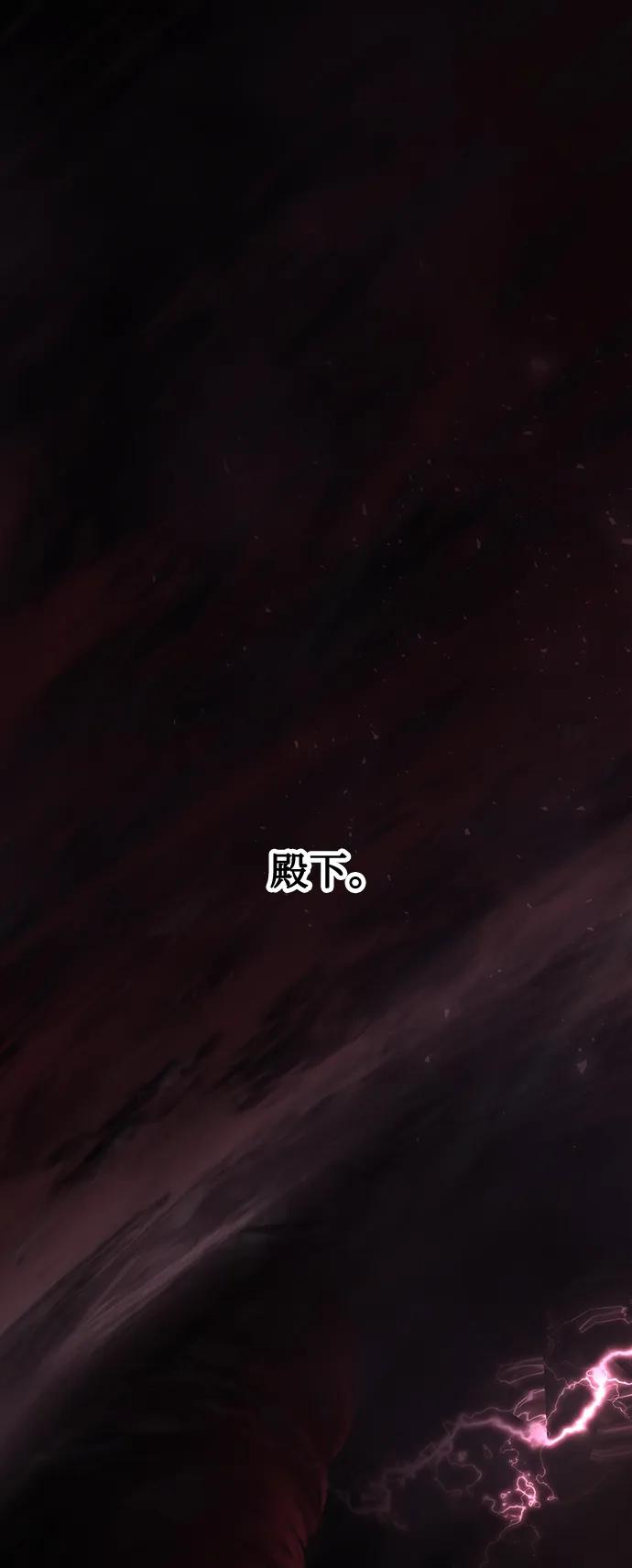 《妙龄皇子》[第103话] 阴云密布 第55页