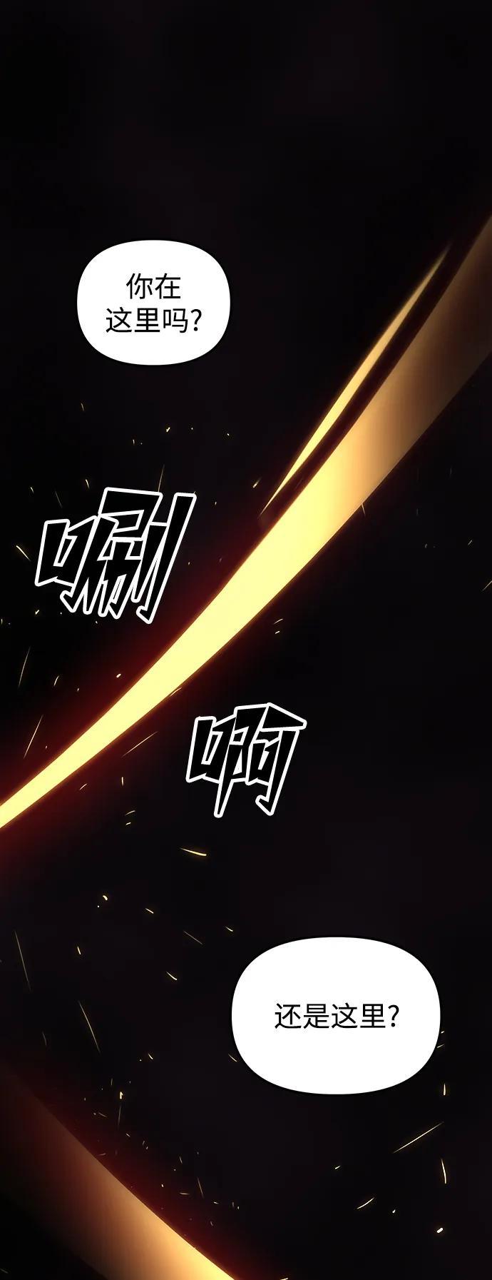 《妙龄皇子》[第103话] 阴云密布 第142页