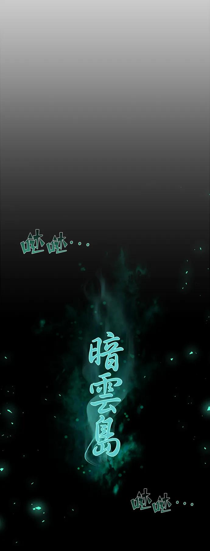 《妙龄皇子》[第103话] 阴云密布 第39页