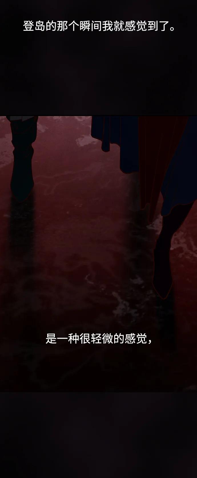 《妙龄皇子》[第103话] 阴云密布 第103页