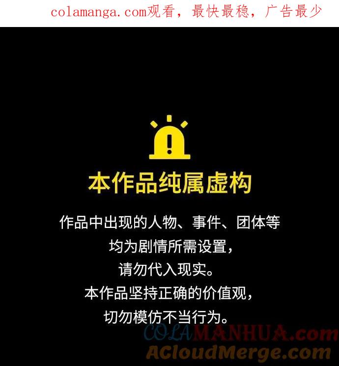 《妙龄皇子》[第103话] 阴云密布 第1页
