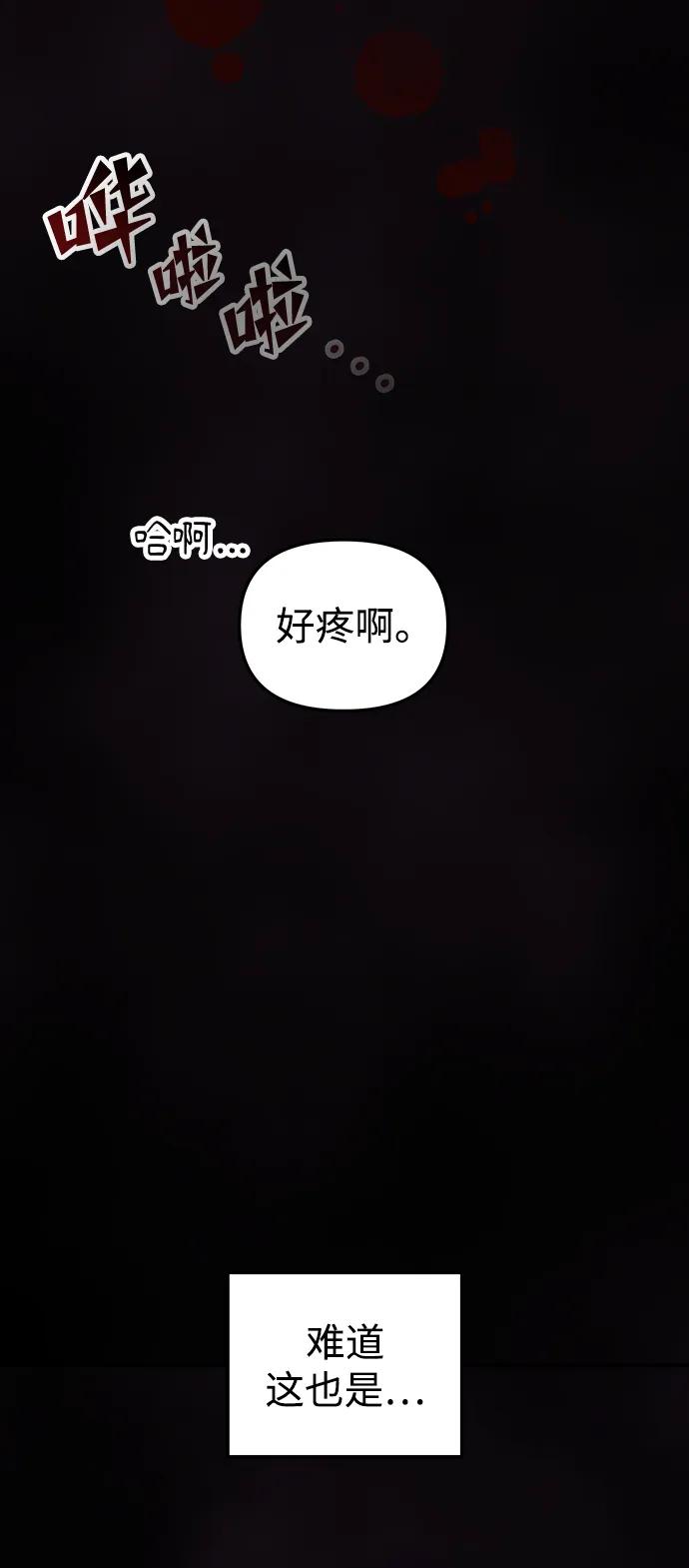 《妙龄皇子》[第103话] 阴云密布 第150页