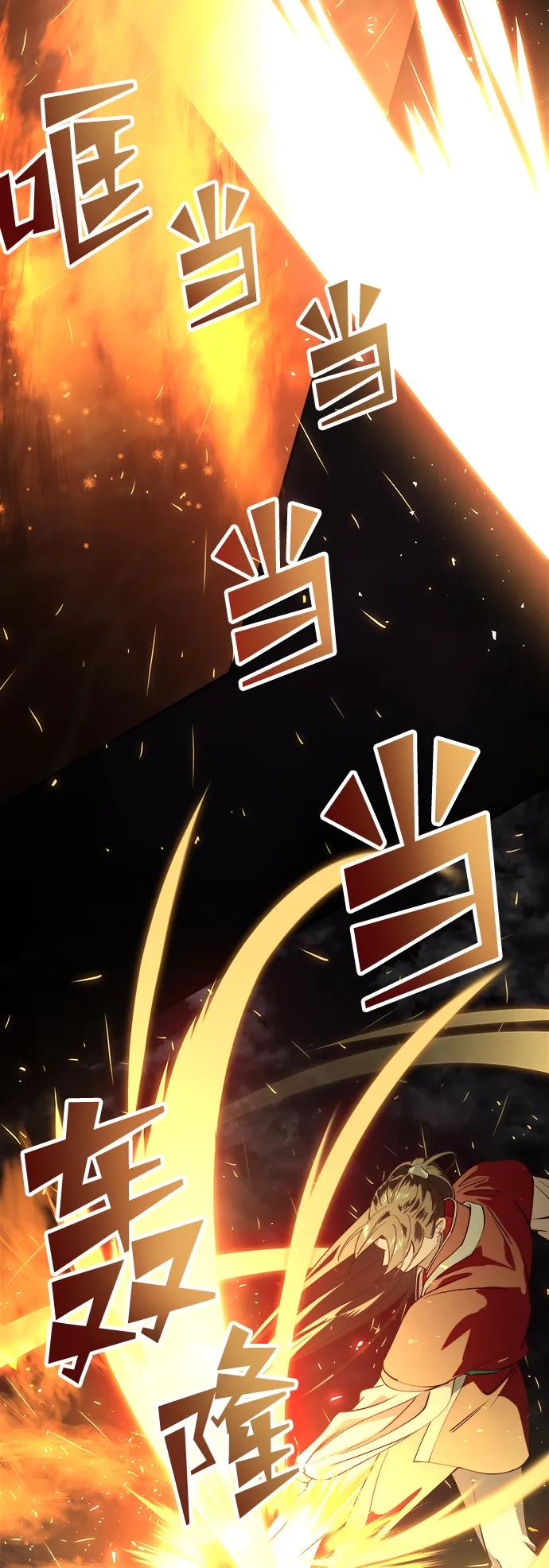 《妙龄皇子》[第103话] 阴云密布 第128页