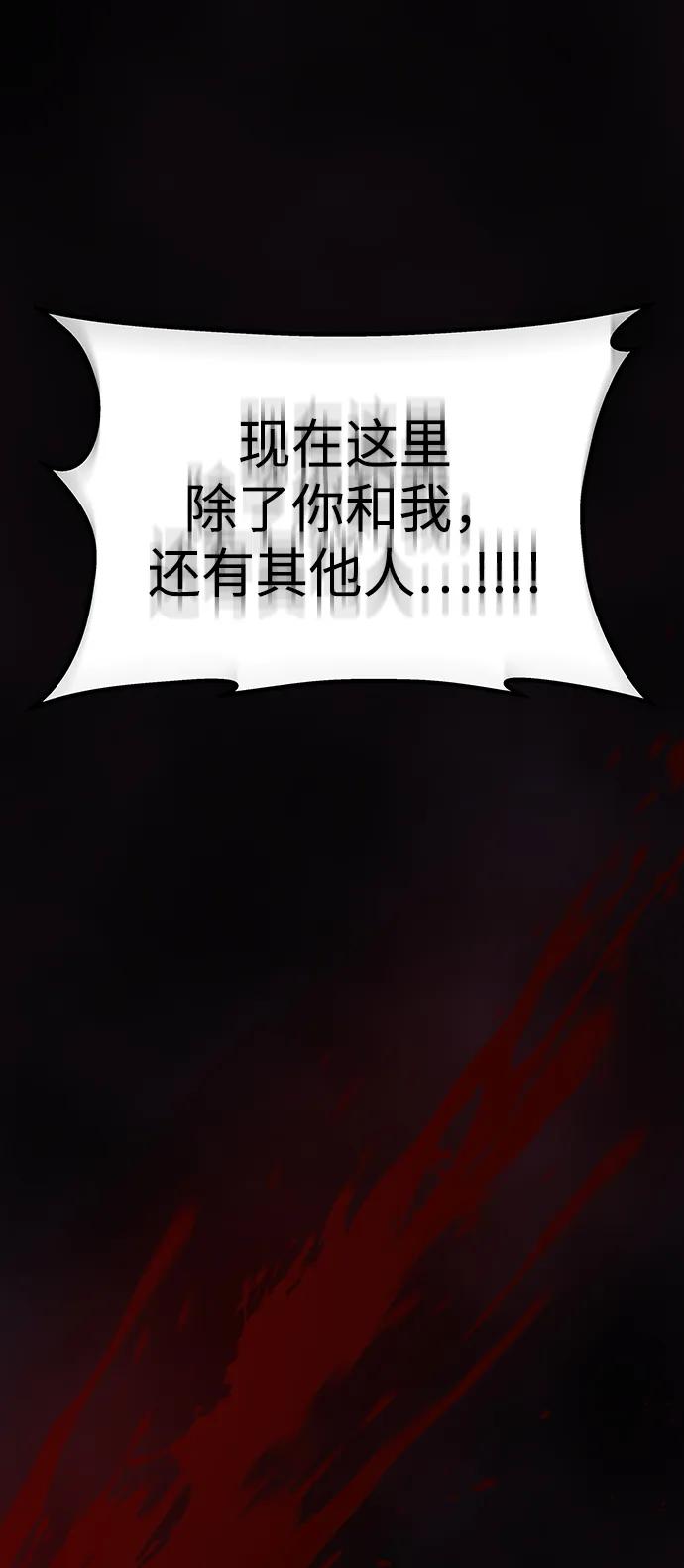 《妙龄皇子》[第103话] 阴云密布 第147页