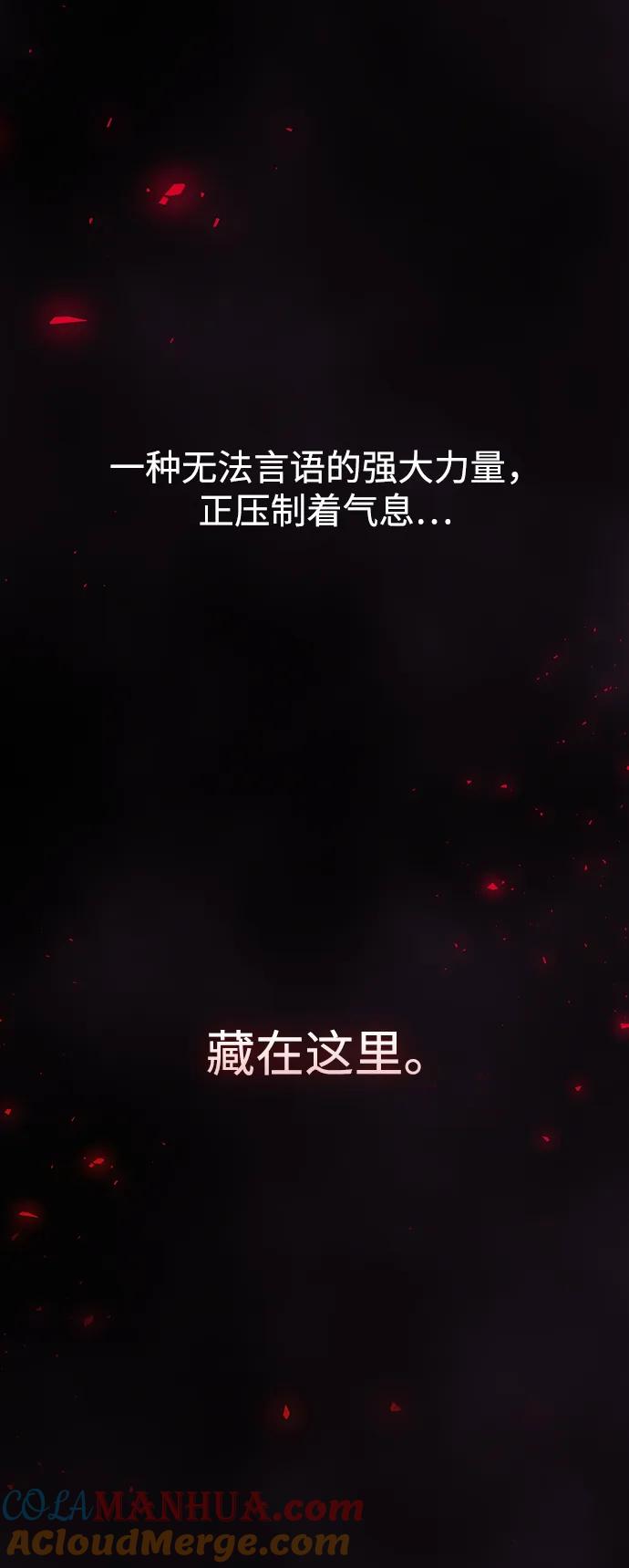 《妙龄皇子》[第103话] 阴云密布 第105页