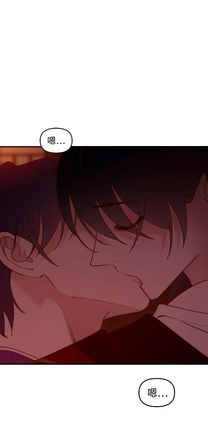 《妙龄皇子》[第103话] 阴云密布 第3页