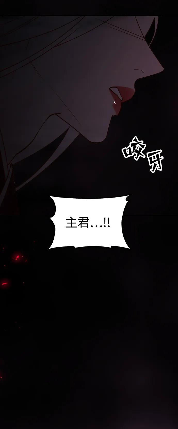 《妙龄皇子》[第103话] 阴云密布 第96页