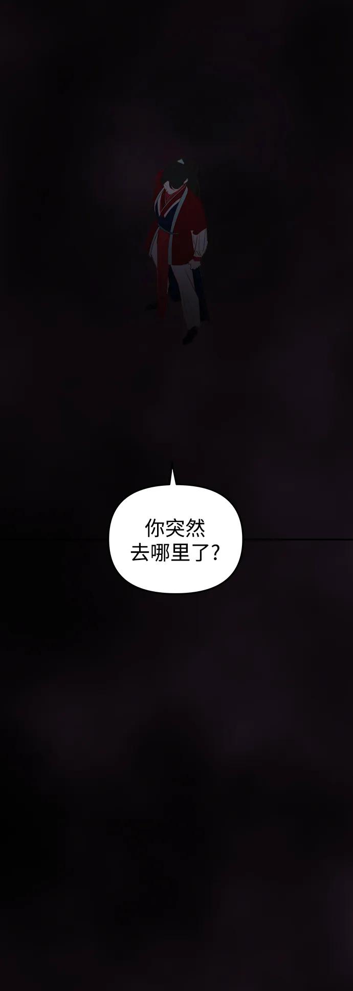 《妙龄皇子》[第103话] 阴云密布 第138页