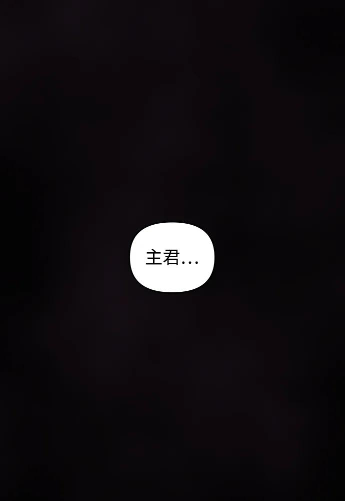 《妙龄皇子》[第103话] 阴云密布 第95页