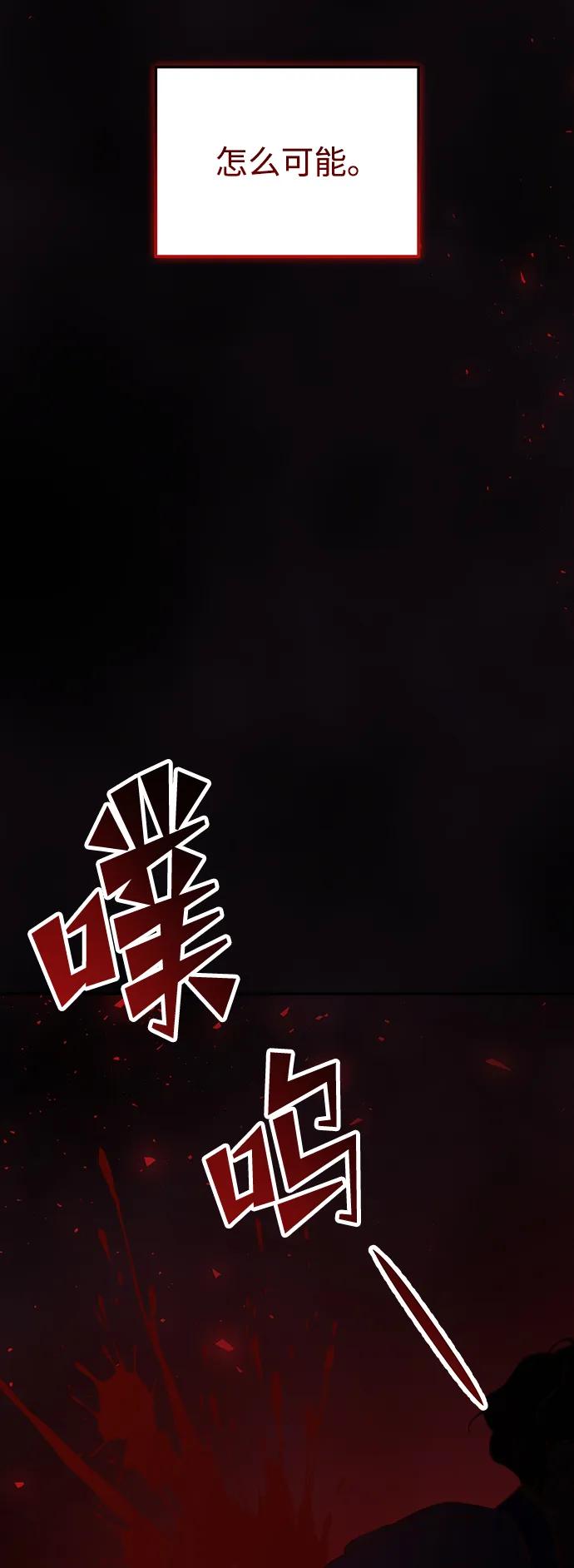 《妙龄皇子》[第103话] 阴云密布 第154页