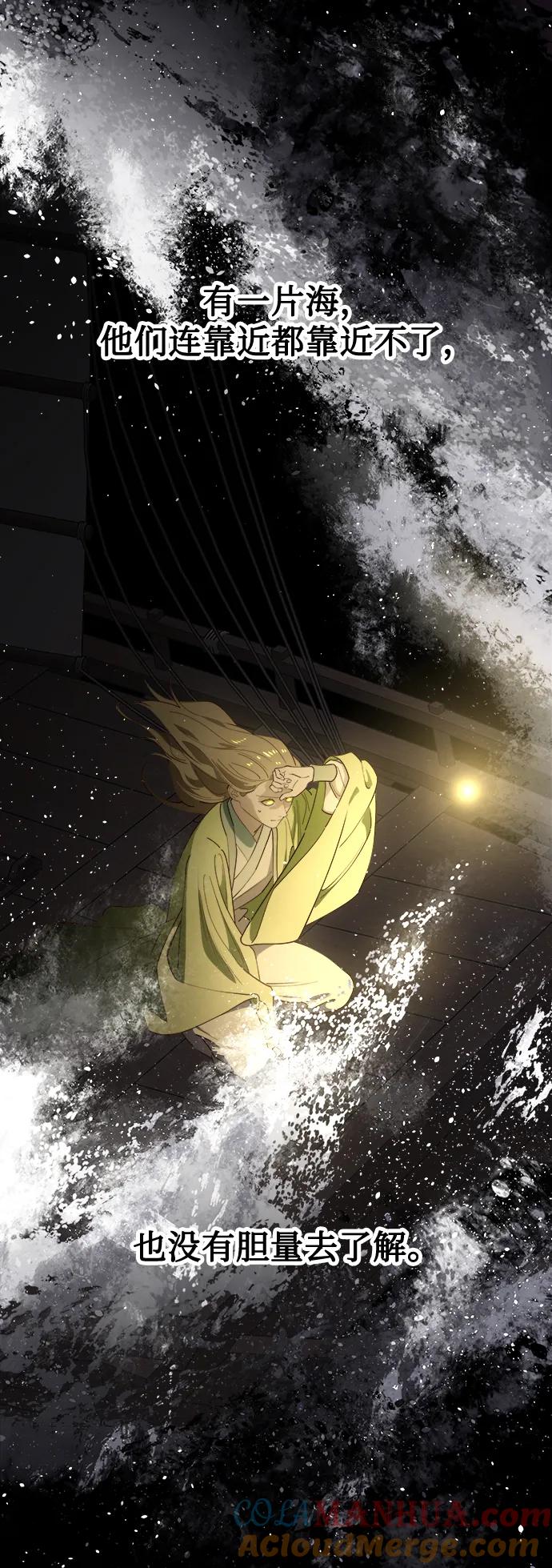 《妙龄皇子》[第103话] 阴云密布 第49页