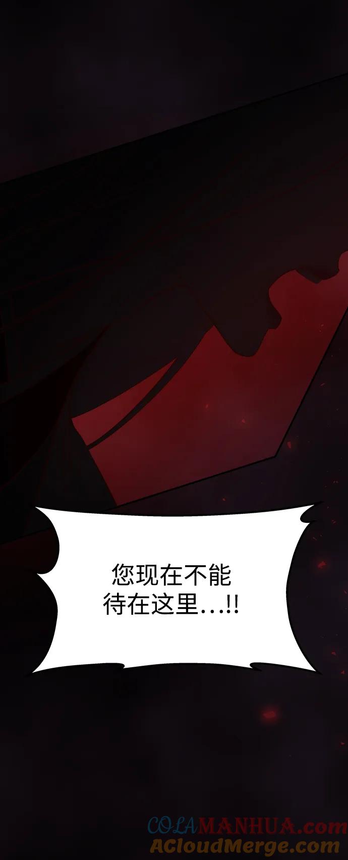 《妙龄皇子》[第103话] 阴云密布 第109页